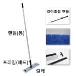 스마트맙 극세사걸레 40/60/100cm세트/핸들(봉)/프레임(헤드)/걸레 선택